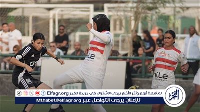الزمالك يهزم مودرن سبورت بثلاثية في دوري الكرة النسائية.. شاهد الأهداف