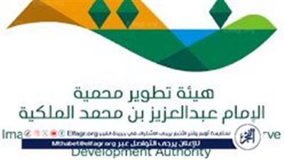 هيئة تطوير محمية الإمام تطلق مبادرة 