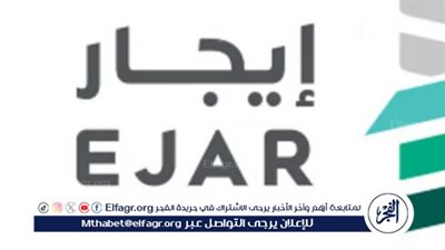 عاجل - إلزامية الدفع الإلكتروني للعقود السكنية عبر 