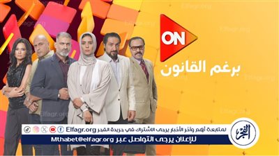 تعرف على موعد عرض الحلقة الـ 28 من مسلسل 