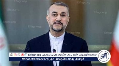 عاجل:- وزير الخارجية الإيراني يزور مصر غدًا في إطار الجهود المصرية لخفض التصعيد في المنطقة