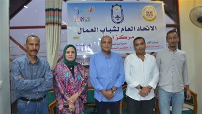 الاتحاد العام لشباب العمال يحتفل بذكرى انتصارات أكتوبر بإسنا جنوب الأقصر