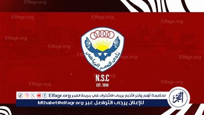 الشرطة تحضر اجتماع مجلس إدارة نادي النصر بسبب منع عضو مجلس من الحضور 