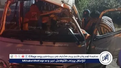 إصابة 10 أشخاص إثر إنقلاب ميكروباص بالطريق الزراعي في البحيرة