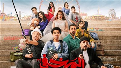 قبل عرضه بالسينمات.. تفاصيل فيلم 