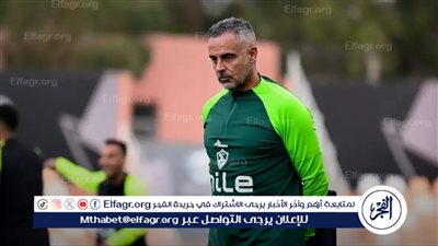 جوميز يُصر على تدعيم صفوف الزمالك بصفقة أجنبية والإدارة ترد