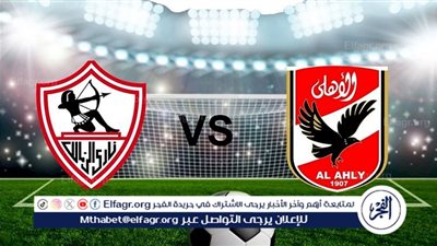 معلقو مباراة الأهلي والزمالك في نهائي كأس السوبر المصري