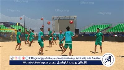 المنتخبات المشاركة بكأس الأمم للكرة الشاطئية تخوض تدريباتها على الملعب الرئيسي
