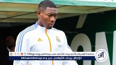 حقيقة تفكير دافيد ألابا في اعتزال كرة القدم