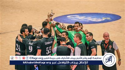 الأهلي يتوج ببطولة إفريقيا للأندية أبطال الدوري لكرة اليد