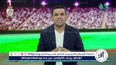 خالد الغندور: الزمالك يبدأ إجراءات استخراج تأشيرة أحمد عبد الرؤوف للإمارات 