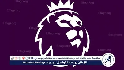 مواعيد مباريات اليوم الأحد 14-9-2025 في الدوري الانجليزي والقنوات الناقلة