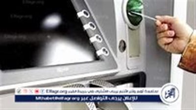 خطوات إيداع الأموال دون بطاقة ائتمانية عبر ماكينات الصراف الآلي (ATM)
