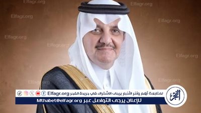  أمير المنطقة الشرقية يرعى حفل تخريج طلبة كلية الجبيل الصناعية ومعهد الجبيل التقني