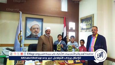 مطروح الأزهرية تعلن أسماء الفائزين في التصفيات المؤهلة لمسابقة حفظ القرآن