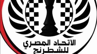 رسميًا| 13 دولة تؤكد مشاركتها في البطولة الإفريقية لشباب الشطرنج