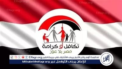 عاجل - رابط الاستعلام عن معاش تكافل وكرامة 2024 (الشروط والخطوات الكاملة)