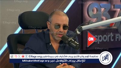 عاجل| حازم إمام يعترف بأفضلية بيراميدز ويصرح: الكرة تحب مشاهدة الزمالك في النهائي