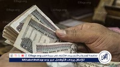 موعد صرف مرتبات شهر أكتوبر 2024 للعاملين بالدولة