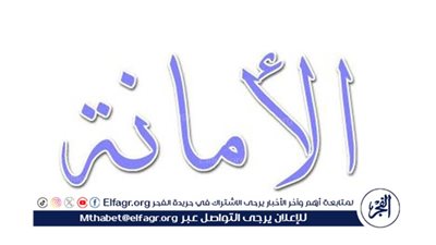 الأمانة في الإسلام وأثرها في بناء المجتمع