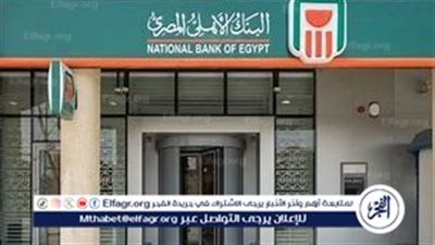 سعر الدولار والعملات اليوم في البنك الأهلي الثلاثاء 22-10-2024