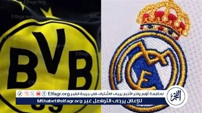 يلا كورة لايف.. مشاهدة مباراة ريال مدريد ضد بوروسيا دورتموند مباشر دون تقطيع | دوري أبطال أوروبا 2024