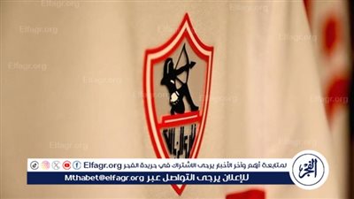 عاجل| الزمالك: محاكمة عاجلة غدًا لثلاثي الأبيض.. وسداد 600 ألف درهم غرامة (فيديو)