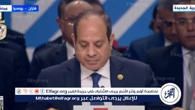 السيسي: توسيع عضوية البريكس يعكس نية دول التجمع لتعزيز التعاون متعدد الأطراف