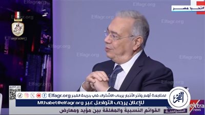 رئيس حزب المصريين الأحرار يكشف موقفه من الاقتراض الحالي من صندوق النقد (فيديو)