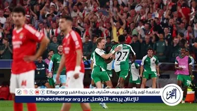 بنفيكا يتلقى هزيمة صادمة أمام فينورد في دوري أبطال أوروبا