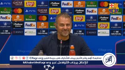 هانز فليك: سأسير على خطى تشافي وأكن له كل الفضل