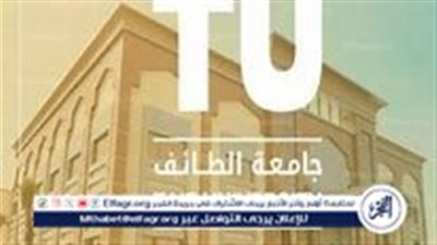 جامعة الطائف تصدر بيانًا حول تحويل الدراسة إلى التعليم عن بُعد بسبب حالة الطقس