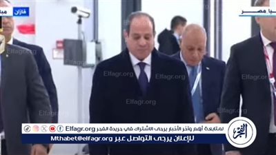 عاجل| الرئيس السيسي يصل مقر انعقاد جلسات قمة بريكس بلس