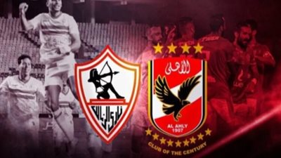 عاجل- القنوات المفتوحة لمباراة الأهلي والزمالك.. شاهد القمة مجانًا بترددات محدثة