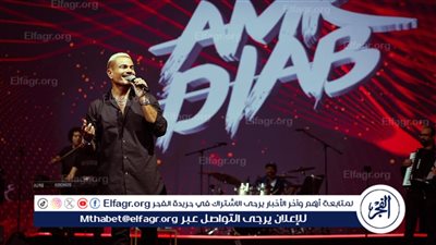 عمرو دياب يتألق في حفل أسطوري بالكويت 