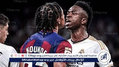 ليس بمفردي.. مدافع برشلونة يعترف بصعوبة إيقاف خطورة فينيسيوس بالكلاسيكو