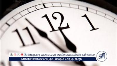 عاجل - باقِ 5 أيام فقط.. بدء التوقيت الشتوي رسميا وتأخير الساعة 60 دقيقة 