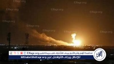 مسؤول أمريكي: الضربات الإسرائيلية استهدفت مواقع عسكرية في أنحاء إيران وصممت لتكون فعالة