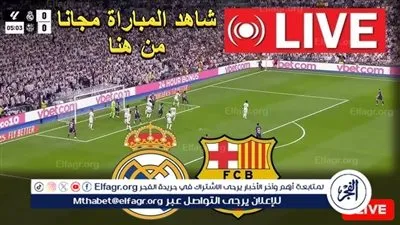 الماتش نااااار.. 3-2، الشوط الثاني يشتعل شاهد برشلونة ضد ريال مدريد في كلاسيكو لا يعترف بالهدوء