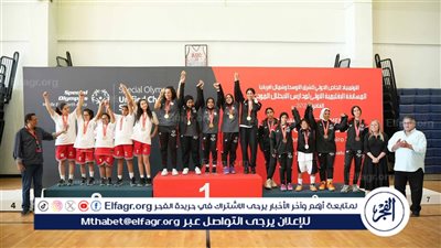 مصر تسيطر على منصات التتويج بالمسابقة الإقليمية لمدارس الأبطال الموحدة للأولمبياد الخاص