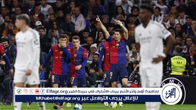 برشلونة يهزم ريال مدريد برباعية نظيفة في كلاسيكو الدوري الإسباني 