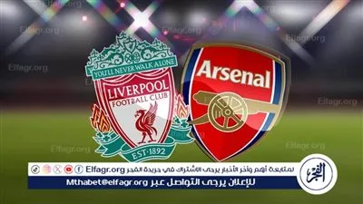 🔴 الدوري الإنجليزي.. بث مباشر الآن مجاني آرسنال ضد ليفربول اتفرج دون اشتراك 💥🔥📺