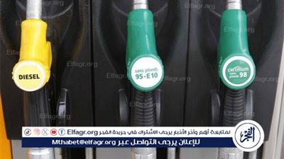 ما هي أسعار البنزين والسولار اليوم الأحد 27 أكتوبر 2024؟