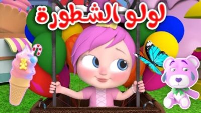 تردد قناة وناسة الجديد 2024 للاستمتاع بأفضل الأناشيد الخاصة بالأطفال بجودة عالية HD