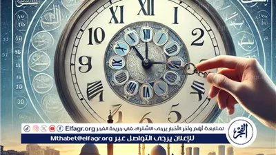 تطبيق التوقيت الشتوي ومواقيت الصلاة في مصر 2024