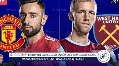 يلا كورة لايف.. مشاهدة مباراة مانشستر يونايتد ضد وست هام يونايتد مباشر دون تقطيع | الدوري الإنجليزي الممتاز 2024