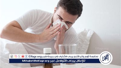 نزلات البرد: الأعراض، الأسباب، وطرق العلاج