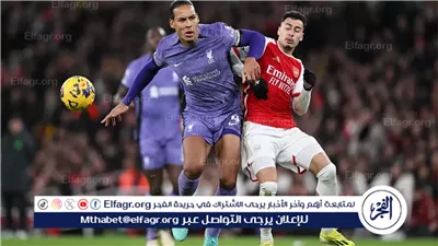 عاجل - القنوات المجانية وترددات بث مباراة ليفربول وأرسنال.. تعرف على كيفية مشاهدة هذا الديربي الناري