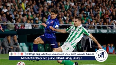 أتلتيكو مدريد يخسر أمام ريال بيتيس في الدوري الإسباني