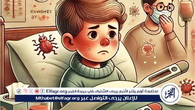 نزلات البرد عند الأطفال: الأعراض والوقاية والعلاج